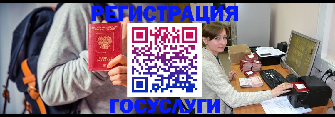 временная регистрация в квартире в Боровичах