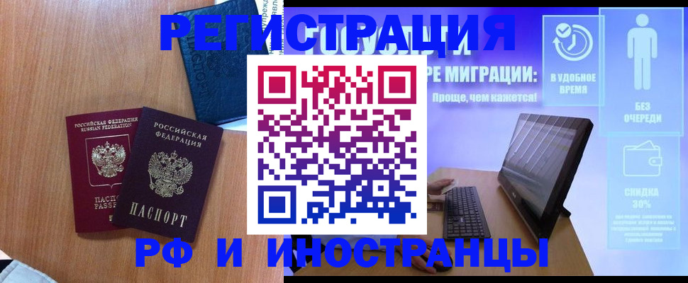 временная регистрация в квартире в Боровичах