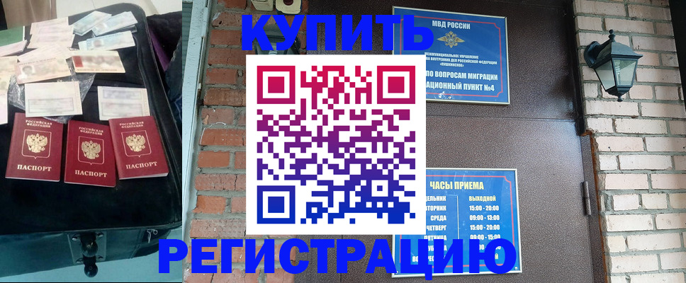 найти адрес прописки в Боровичах